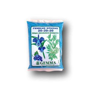 Κρυσταλλικό Λίπασμα Γενικής Χρήσης 20-20-20 | 2kg