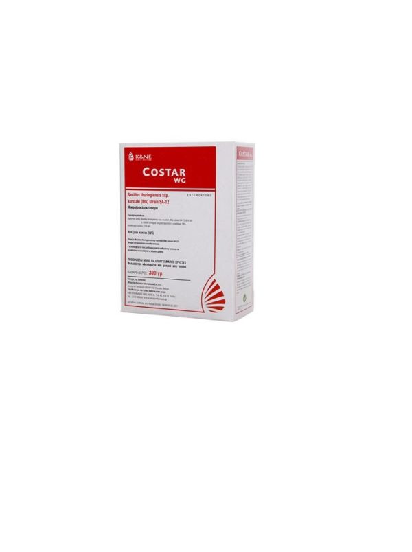 Costar WG (Bacillus thuringiesis ssp. Kurtsaki Btk, strain SA-12, ως δ-Endotoxin 18%) 300g x 20τμχ -  Εντομοκτόνο με ζωντανούς μικροοργανισμούς ΒΙΟΔΡΑΣΤΙΚΟ!
