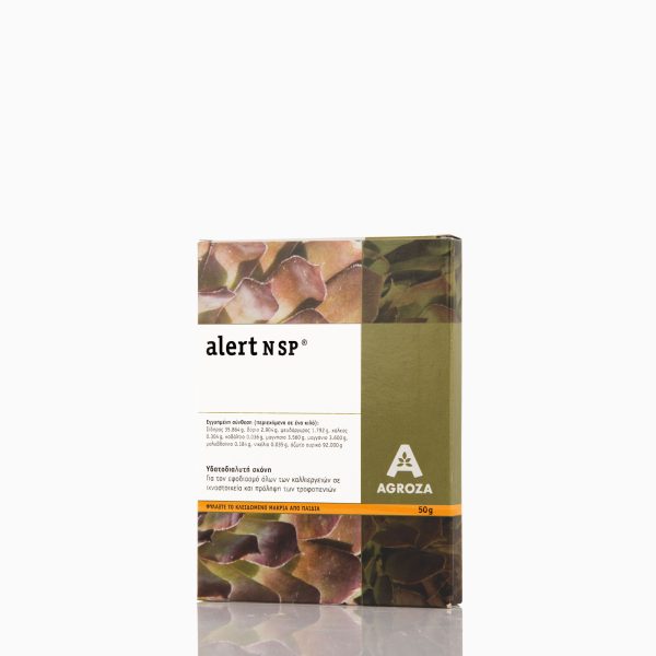 Alert N SP* 50g - Μίγµα ιχνοστοιχείων µε Άζωτο και Σίδηρο