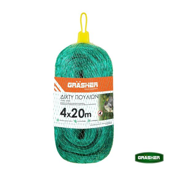 Δίχτυ Απώθησης Πουλιών 4x20m GRASHER